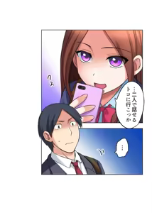 Page 474 of Iede-chū no Honki no Bishonure SEX ~ Kondōmu ga Nakunaru made Amayadori Dekiru 1 | Having Sex with Him While Running Away From Home and Drenched - Can I Take Shelter Until You Run Out of Condoms? (All)) - preview thumbnail