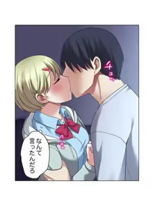 Page 547 of Iede-chū no Honki no Bishonure SEX ~ Kondōmu ga Nakunaru made Amayadori Dekiru 1 | Having Sex with Him While Running Away From Home and Drenched - Can I Take Shelter Until You Run Out of Condoms? (All)) - preview thumbnail