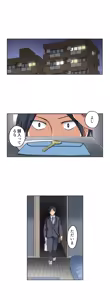 Page 56 of Iede-chū no Honki no Bishonure SEX ~ Kondōmu ga Nakunaru made Amayadori Dekiru 1 | Having Sex with Him While Running Away From Home and Drenched - Can I Take Shelter Until You Run Out of Condoms? (All)) - preview thumbnail
