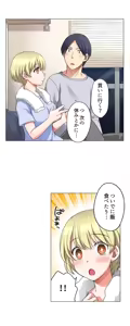 Page 588 of Iede-chū no Honki no Bishonure SEX ~ Kondōmu ga Nakunaru made Amayadori Dekiru 1 | Having Sex with Him While Running Away From Home and Drenched - Can I Take Shelter Until You Run Out of Condoms? (All)) - preview thumbnail