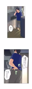 Page 645 of Iede-chū no Honki no Bishonure SEX ~ Kondōmu ga Nakunaru made Amayadori Dekiru 1 | Having Sex with Him While Running Away From Home and Drenched - Can I Take Shelter Until You Run Out of Condoms? (All)) - preview thumbnail