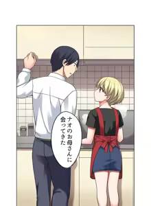 Page 662 of Iede-chū no Honki no Bishonure SEX ~ Kondōmu ga Nakunaru made Amayadori Dekiru 1 | Having Sex with Him While Running Away From Home and Drenched - Can I Take Shelter Until You Run Out of Condoms? (All)) - preview thumbnail