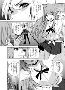 Page 3 of Girl Girl - preview thumbnail