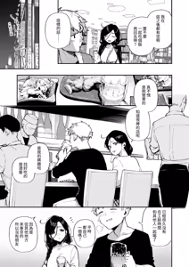 Page 130 of Tonari no Ayane-san Soushuuhen | 鄰居的文音小姐 總集篇 (decensored) - preview thumbnail