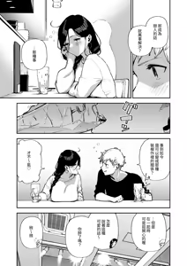 Page 132 of Tonari no Ayane-san Soushuuhen | 鄰居的文音小姐 總集篇 (decensored) - preview thumbnail