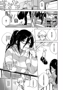 Page 8 of Tonari no Ayane-san Soushuuhen | 鄰居的文音小姐 總集篇 (decensored) - preview thumbnail