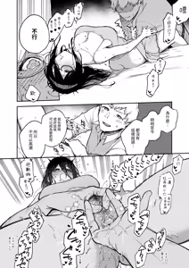 Page 85 of Tonari no Ayane-san Soushuuhen | 鄰居的文音小姐 總集篇 (decensored) - preview thumbnail