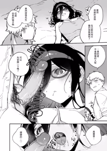 Page 87 of Tonari no Ayane-san Soushuuhen | 鄰居的文音小姐 總集篇 (decensored) - preview thumbnail