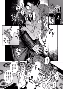 Page 12 of Shigeki no Mukou - preview thumbnail