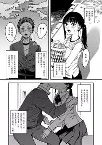 Page 6 of Shigeki no Mukou - preview thumbnail