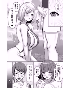 Page 6 of Namaiki Elf-tachi no Gyakunan ga Shitsukokatta node "Ore, Senyou Ana Maid" ni Shitsukete mita - preview thumbnail