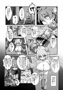 Page 3 of Paizuri Sakusei Gakari in Maoujou - preview thumbnail