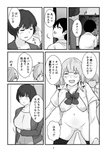Page 4 of Mama wa Boku no Condom - preview thumbnail