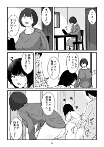 Page 45 of Mama wa Boku no Condom - preview thumbnail