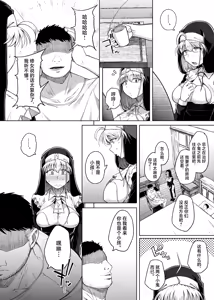 Page 12 of Zange Ana After - preview thumbnail