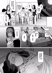 Page 18 of Zange Ana After - preview thumbnail