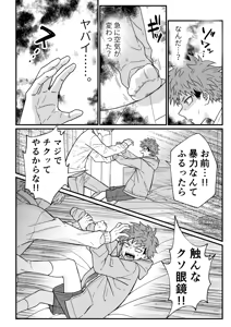Page 16 of Juku Koushi no Sakuryaku - preview thumbnail