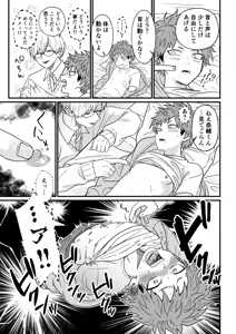Page 19 of Juku Koushi no Sakuryaku - preview thumbnail