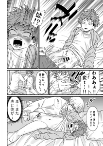 Page 30 of Juku Koushi no Sakuryaku - preview thumbnail