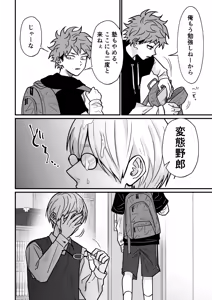 Page 15 of Juku Koushi no Sakuryaku 3 - preview thumbnail