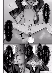Page 3 of Juku Koushi no Sakuryaku 3 - preview thumbnail