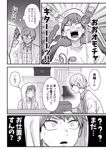 Page 43 of Juku Koushi no Sakuryaku 3 - preview thumbnail