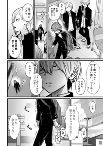 Page 51 of Juku Koushi no Sakuryaku 3 - preview thumbnail