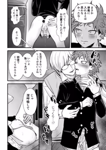 Page 55 of Juku Koushi no Sakuryaku 3 - preview thumbnail