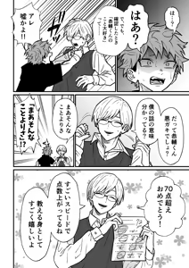 Page 9 of Juku Koushi no Sakuryaku 3 - preview thumbnail
