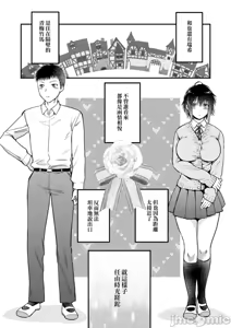 Page 3 of 素直になればよかったのに（Chinese） - preview thumbnail