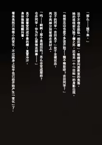 Page 37 of Kyousei Henshin!! Kemonokko Keikaku: Re（中文机翻） - preview thumbnail