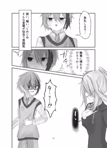 Page 11 of Tamashii no Jubaku - preview thumbnail