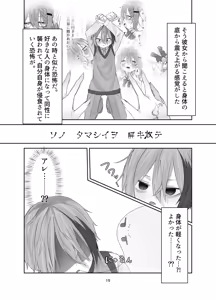 Page 15 of Tamashii no Jubaku - preview thumbnail