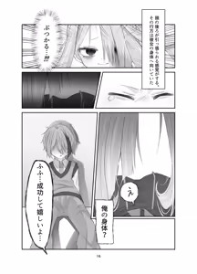 Page 16 of Tamashii no Jubaku - preview thumbnail