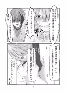 Page 26 of Tamashii no Jubaku - preview thumbnail