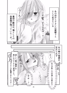 Page 29 of Tamashii no Jubaku - preview thumbnail