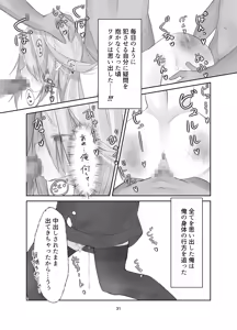 Page 31 of Tamashii no Jubaku - preview thumbnail