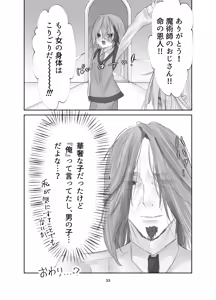 Page 33 of Tamashii no Jubaku - preview thumbnail