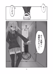 Page 10 of Tamashii no Jubaku - preview thumbnail