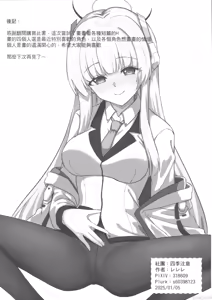 Page 17 of SEX天國 (ブルーアーカイブ)（Chinese） - preview thumbnail