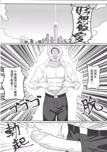 Page 2 of SEX天國 (ブルーアーカイブ)（Chinese） - preview thumbnail