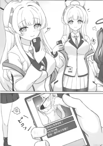 Page 6 of SEX天國 (ブルーアーカイブ)（Chinese） - preview thumbnail