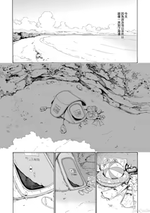 Page 2 of さやかさんとひと泳ぎ2 [DL版]（Chinese） - preview thumbnail