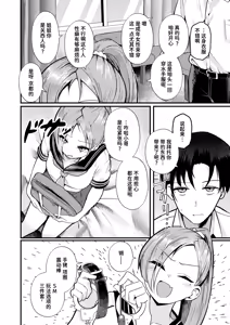 Page 2 of NG! (decensored) - preview thumbnail