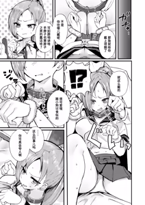 Page 7 of NG! (decensored) - preview thumbnail