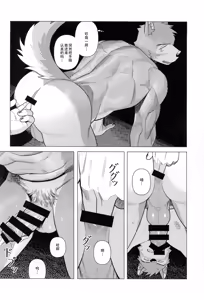 Page 16 of 只因做○太麻烦了2 - preview thumbnail