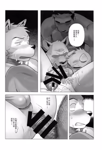 Page 28 of 只因做○太麻烦了2 - preview thumbnail