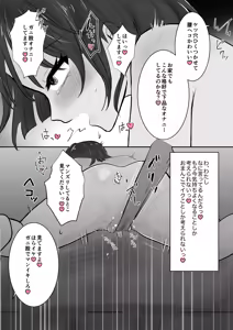 Page 115 of Onani Saron ~Anata no Onani, Tetsudaimasu~ Kuriona Hen - preview thumbnail