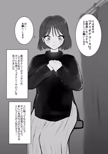 Page 2 of Onani Saron ~Anata no Onani, Tetsudaimasu~ Kuriona Hen - preview thumbnail