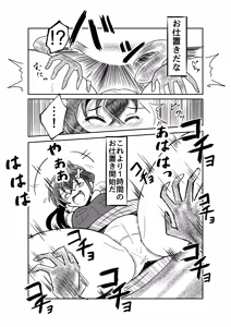 Page 256 of 北兎七世 - preview thumbnail
